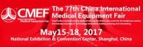 中国国际医疗器械博览会 2017